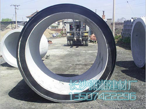 長沙市天心區(qū)暮云街道瀟湘建材廠,長沙水泥管,鋼筋混凝土排水管,湖南頂管,湖南水泥管,湖南水泥管廠家,長沙水泥管價(jià)格,水泥管,混凝土管,頂管,涵管,檢查井 長沙市天心區(qū)暮云街道瀟湘建材廠,長沙水泥管,鋼筋混凝土排水管,湖南頂管,湖南水泥管,湖南水泥管廠家,長沙水泥管價(jià)格,水泥管,混凝土管,頂管,涵管,檢查井