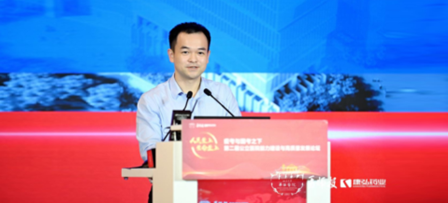 2022年7月8日，由康弘藥業(yè)支持的“第二屆公立醫(yī)院能力建設(shè)與高質(zhì)量發(fā)展論壇”在成都舉辦。來(lái)自全國(guó)各地的240余位公立醫(yī)院管理者，共同總結(jié)三級(jí)公立醫(yī)院績(jī)效考核工作經(jīng)驗(yàn)，共同探討公立醫(yī)院高質(zhì)量可持續(xù)發(fā)展之路。