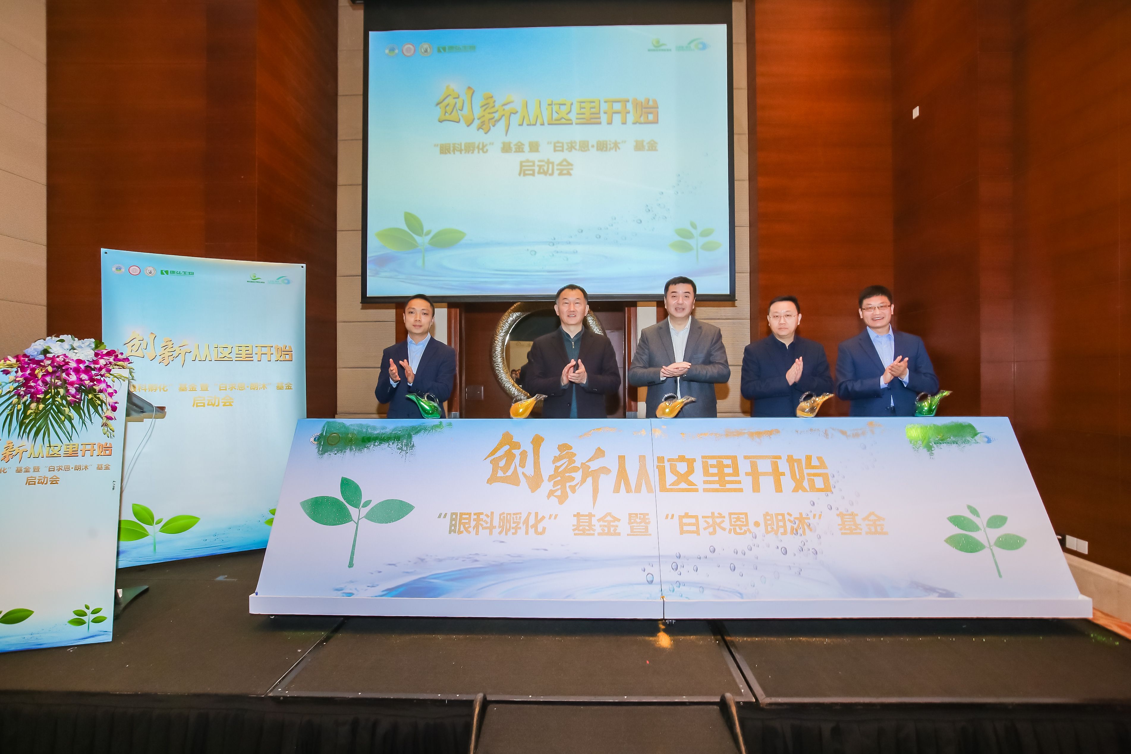 “臨床創(chuàng)新與科研”公益項目