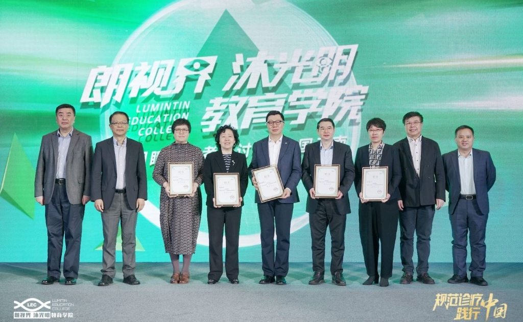 2023年4月22日，“朗視界?沐光明”教育學(xué)院與天津醫(yī)科大學(xué)眼科醫(yī)院攜手，開(kāi)啟首場(chǎng)“國(guó)家級(jí)睛英班”學(xué)術(shù)之旅。