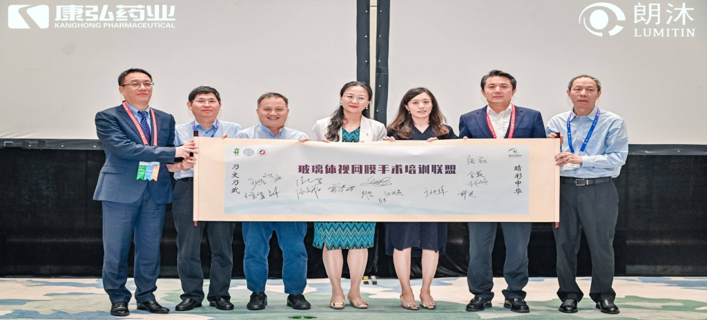 2023年9月8日，中華醫(yī)學(xué)會(huì)第二十七次全國(guó)眼科學(xué)術(shù)大會(huì)（CCOS 2023）期間，“糖尿病視網(wǎng)膜病變臨床及研究中心”項(xiàng)目進(jìn)行了階段性總結(jié)與展望，并啟動(dòng)了“一站式玻璃體腔注藥中心建設(shè)”“玻璃體視網(wǎng)膜手術(shù)培訓(xùn)聯(lián)盟”兩個(gè)子項(xiàng)目。