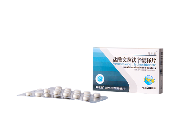 鹽酸文拉法辛緩釋片（博樂欣）